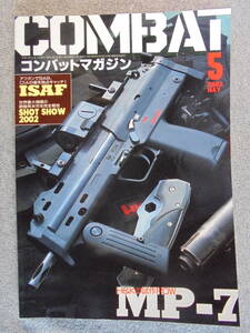  rare magazine monthly combat * magazine magazine [2002 year 5 month NO.314 number ] used good goods 