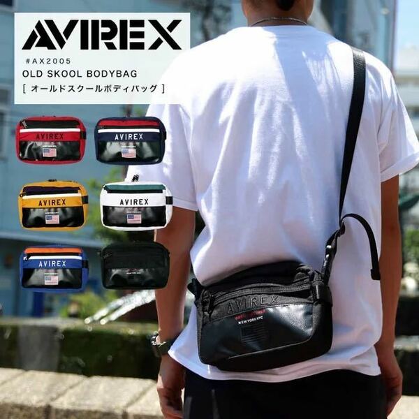 迅速配送 AVIREX アビレックス オールドスクールボディーバッグ AX2005 ホワイト