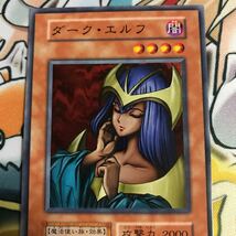 遊戯王 初期 ダーク・エルフ_画像3