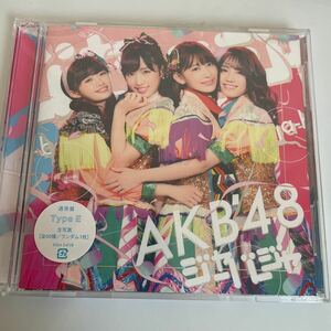 【匿名配送】特典なしAKB48 ジャーバージャ 通常盤TypeE CD DVD 未再生未視聴