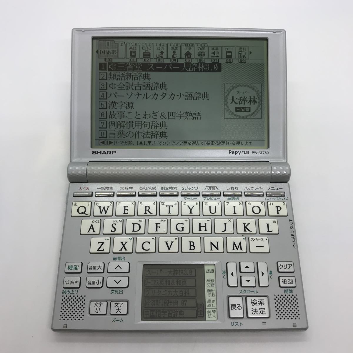 シャープ Papyrus PW-AT780 オークション比較 - 価格.com