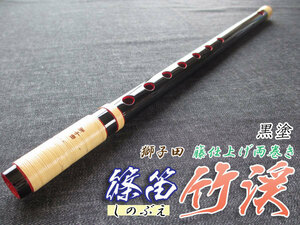  shinobue (.. дудка ) поперечная флейта лев рисовое поле бамбук . ротанг обе шт чёрный краска 7 дыра 6шт.@ состояние ... style ( праздник для )