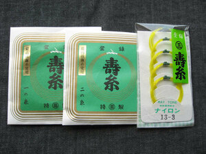  shamisen thread set Marusan is si Moto . thread finest quality + nylon Tsu light set [30-1*15-2*13-3]