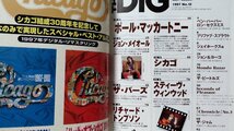 THE DIG 1997年7月号 総力特集:ポールマッカトニー ★別冊ミュージックライフ★中古本 [2552BOK_画像7