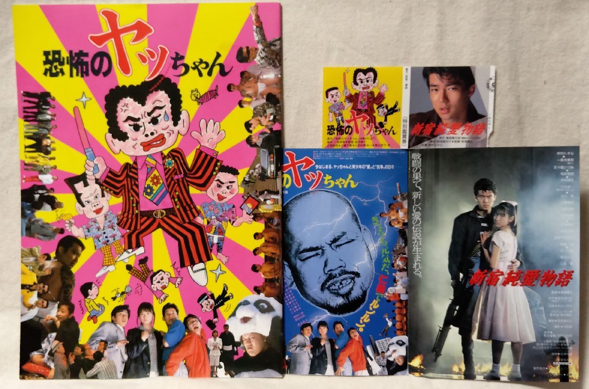 2025年最新】Yahoo!オークション -恐怖のヤッちゃんの中古品・新品・未使用品一覧 2025年最新】Yahoo!オークション -恐怖のヤッちゃんの中古品・新品・未使用品一覧