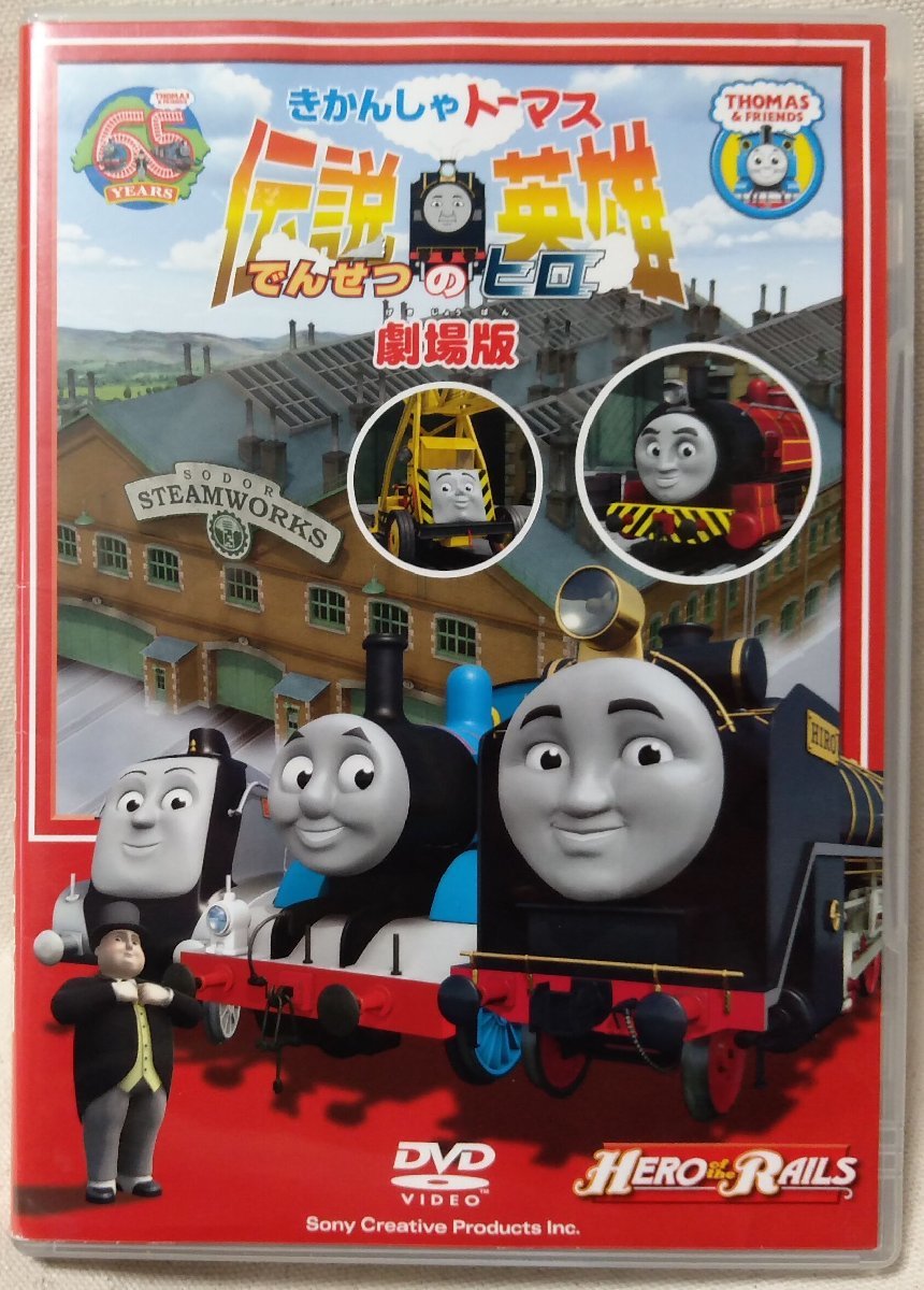 きかんしゃトーマスDVDの値段と価格推移は?|1,113件の売買情報を集計 きかんしゃトーマスDVDの値段と価格推移は?|1,113件の売買情報を集計