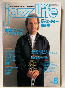 JAZZ LIFE 2008年8月号★特集:ジャズギター 夏の陣 / 追悼 ジャコパストリアス etc 中古本 [2521BOK