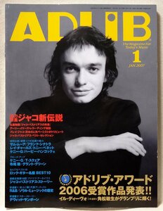 ADLIB 2007年1月号★ジャコパストリアス / アドリブアワード2006年受賞作品発表 ★中古本 [2518BOK