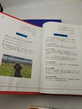 愛犬のしつけマニュアル　DVD＆テキスト　遠藤　和博(JKC公認訓練士)_画像3