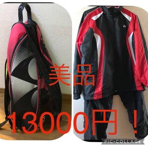 上下セット ジャージ ヨネックス ラケットケース ラケットバック スポーツウェア ウィンドブレーカー テニス 上下セットジャージ
