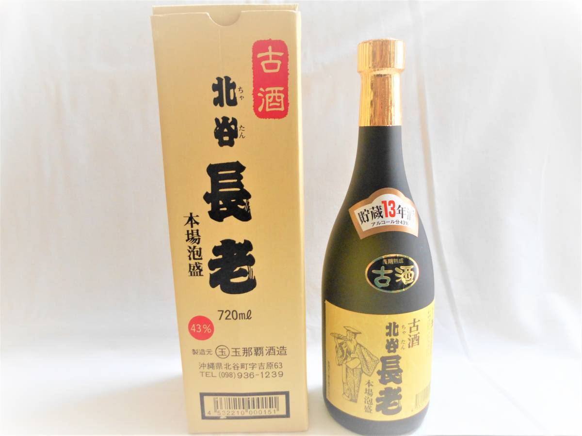 北谷長老　限定古酒　泡盛