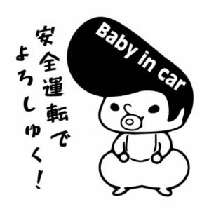 ベイビーインカー　キッズインカー　つっぱりキッズ