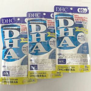 DHC DHA 60日分 240粒　3袋　121.2g 増減可能