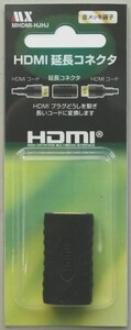 HDMI ケーブル を 延長 HDMI延長コネクタ HDMI ver1.4 手持ちのケーブルの長さが足りないとき 一時的に延長して使いたいときに