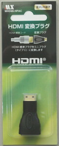 HDMI を Aタイプ から Cタイプ へ 変換 A-C変換プラグ HDMI ver1.4 小型プレーヤー カメラ等 HDMI Cタイプ端子付き機器との接続に