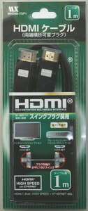 差込プラグが左右に曲がる HDMI ケーブル 1m 4K対応 ver1.4 壁掛けテレビなど隙間の少ない場所への設置に