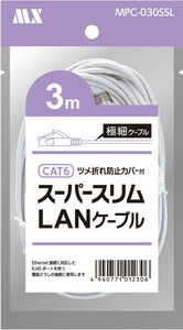 極細 直径約2.8mm CAT6 スーパースリムLANケーブル 3m 爪折れ防止カバー付