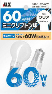 ミニクリプトン 電球 60Ｗ型 2個入×1 クリア 口金17mm 型式PS35 白熱電球 やわらかな光 ※LEDではございません。