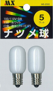 マクサー ナツメ球 1CT（2P） 5W 白 M5-2000