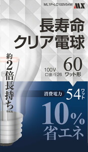 長寿命クリア電球 60W形 1個入 消費電力54W 口金E26 一般電球の代替に