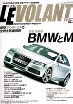 LE VOLANT (ル・ボラン)　2007年11月号　ＢＭＷ　アウディ 【雑誌】_画像1