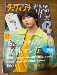 Paypayフリマ 匿名配送 送料無料 ダ ヴィンチ おそ松さん 櫻井孝宏 神谷浩史 小野大輔 中村悠一 福山潤 入野自由 おそ松さんポストカード 17 11月 Paypayフリマ 匿名配送 送料無料 ダ ヴィンチ おそ松さん 櫻井孝宏 神谷浩史 小野大輔 中村悠一 福山潤 入野自由 おそ松さんポストカード 17 11月