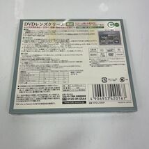 未使用 TDK DVDレンズクリーナー クリーニングクロス 2個セット_画像3