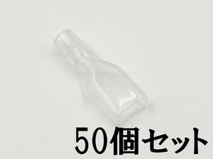 ②【250型 メス ツライチ スリーブ 50個セット】 日本製 平型端子 検索用) バイク エーモン 配線 汎用 溶断 8981