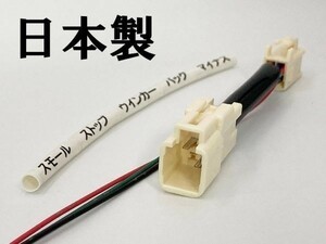 【80系 ハリアー テール 電源取り出し ハーネス 1本】 AXUH80 AXUH85 マークチューブ 検索用) メンテ 加工 LED DIY 純正