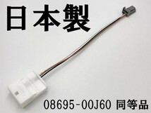 【灰 08695-00J60 同等品】 ◆日本製◆ 4P-20P ワイヤ ステアリングスイッチ 変換 検索用) ブレイド FJクルーザー サイ SAI オーリス_画像1