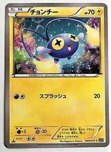 チョンチー　ポケモンカード　XY5　034/070　2014　ポケットモンスター　pokemon card　ポケカ