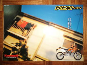 ＊‘０４年　ＫＬＸ２５０のカタログ＊