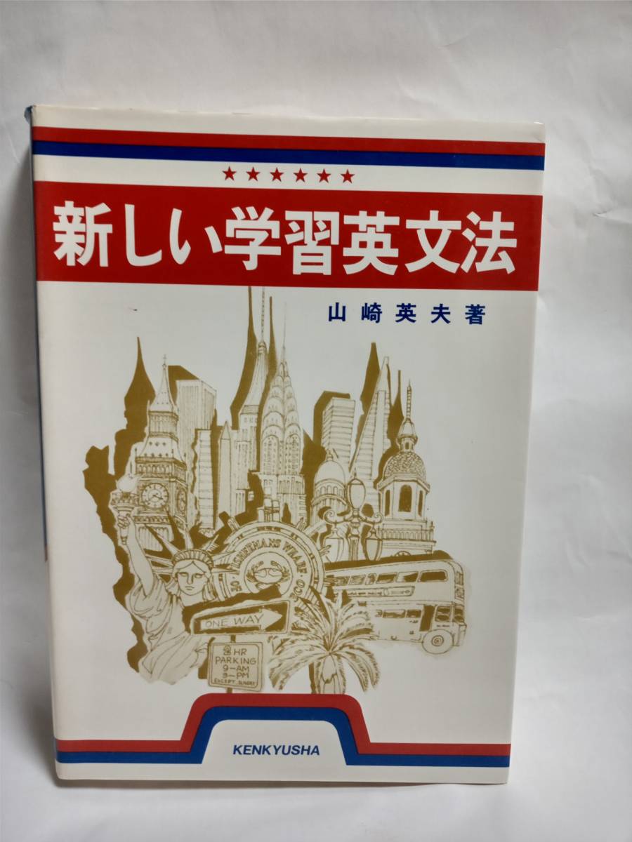 フロンティア英文法 研究社 町田 健 (著) kccconline.org