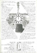 1969年11月　スバル55号　ユーザー向情報誌（カートピア）_画像2