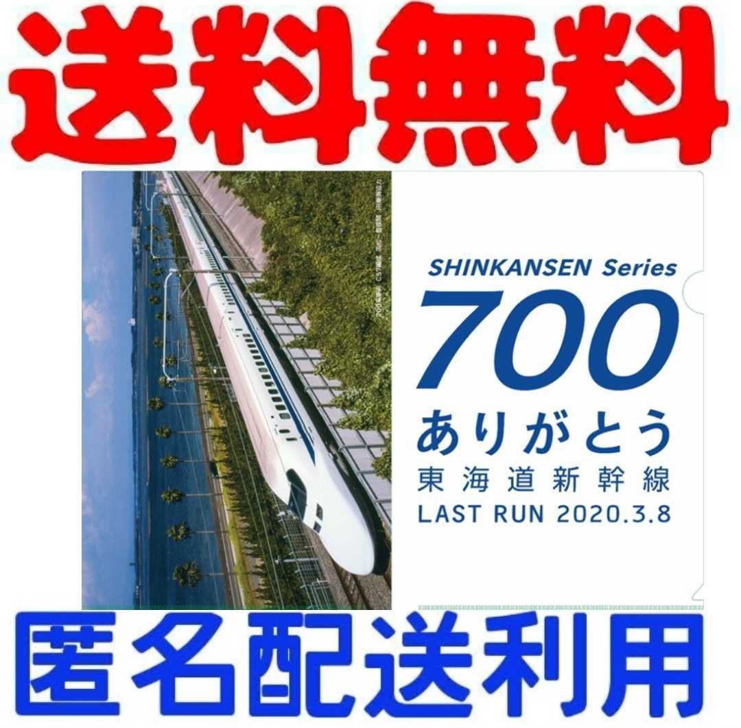 公式サイト メダル 新品 ありがとう東海道新幹線700系 団体専用列車 