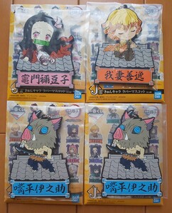 鬼滅の刃 一番くじ ~宇髄天元見参!~ J賞 きゅんキャララバーマスコット