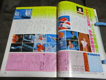 「マイアニメ 1982年 10月号」ゴッドマーズ クラッシャージョウ ヤマト コブラ ミンキーモモ アクロバンチ ダグラム ザブングル　(C3-15_画像7