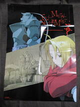 「アニメディア 2004年 5月号」ポスター：鋼の錬金術師 最遊記RELOAD GUNLOCK／別冊：アニメソングコレクション／犬夜叉 サクラ大戦 (C3-7_画像3