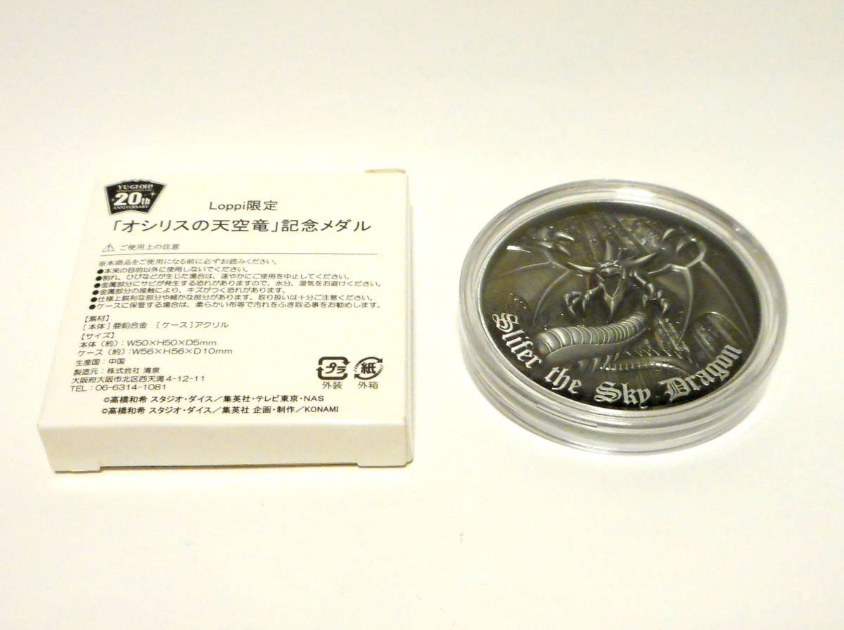 オシリス 20thの値段と価格推移は?|40件の売買情報を集計した ...