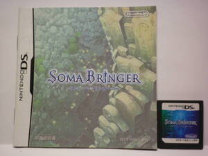 DS ソーマブリンガー (ソフトのみ+説明書付)