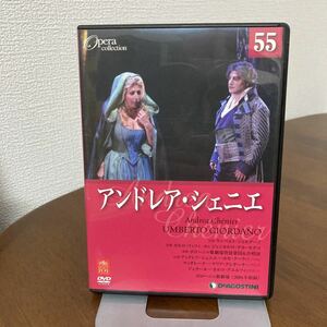 [ Andre a*shenie]DVD opera * collection 55/ der Goss tea ni/. weekly /DeAGOSTINI/joruda-no../ BORO -nya. theater 2006 year *950