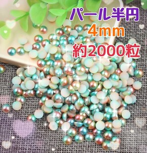 パール 半円 4mm 約2000粒 オーロラカラー グリーンxゴールド ネイル デコパーツ レジン