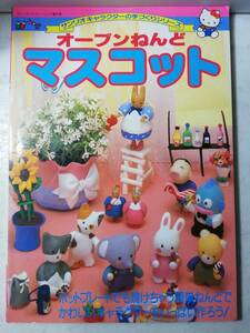 送料無料 未使用 昭和63年 レトロ オーブンねんどマスコット ティッシュボックス ハンドメイド はんぎょどん マロンクリーム サンリオ