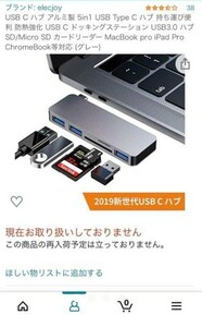 USB C　カードリーダー　 SDカードリーダー