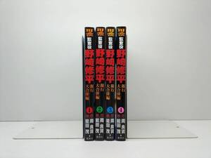ヤフオク 監査役野崎修平 漫画 コミック の中古品 新品 古本一覧 ヤフオク 監査役野崎修平 漫画 コミック の中古品 新品 古本一覧