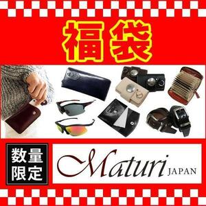 数量限定 大当たり 福袋 Maturi マトゥーリ アソート 15000円