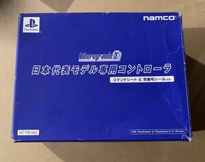 リベログランデ2 ＪＦＡ日本代表モデル専用コントローラ 非売品 懸賞 当選 プレイステーション PS1 not for sale 通知書付き