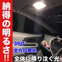 ANE/ZNE10系 ウィッシュ(WISH)(サンルーフ車) 純正球交換用 COB全面発光 LED ルームランプ ウェッジ球セット 車内灯 室内灯 ホワイト_画像3