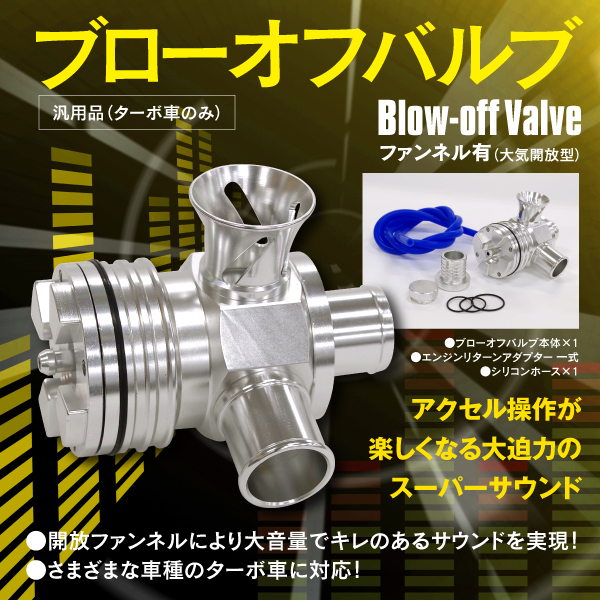 高級品市場 BLITZ ジムニー レガシィ ブローオフ 汎用 ワークス ワゴンR - エンジン、過給器、冷却装置
