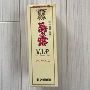 菊之露 V.I.P STANDARD 琉球泡盛 古酒